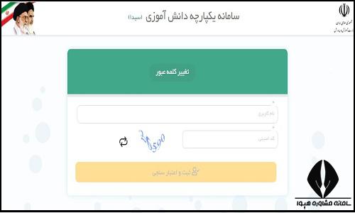 فراموشی رمز سیدا